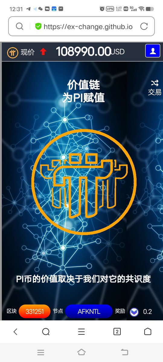 juewu319's tweet photo. "Valuable things are only meaningful to those who understand." Pi's core team has been working hard on research and development, laying a solid foundation to improve and enrich the ecosystem.🔆🔆 https://t.co/W7WqiKRWFC