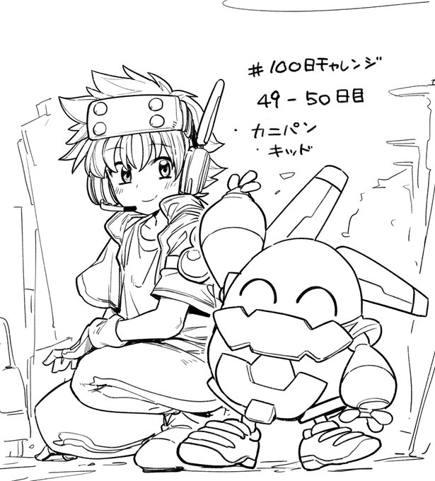 49-50日目
カニパン&amp;キッド
#100日チャレンジ 