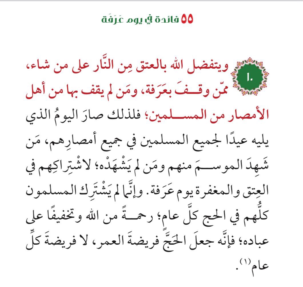 bsbs14371's tweet photo. لئن غابت عنا ليلة القدر، فقد علمنا #يوم_عرفه 
اللهم وفقنا فيه لمرضاتك، واعتق رقابنا من النار.. https://t.co/L4FRg23Nwy