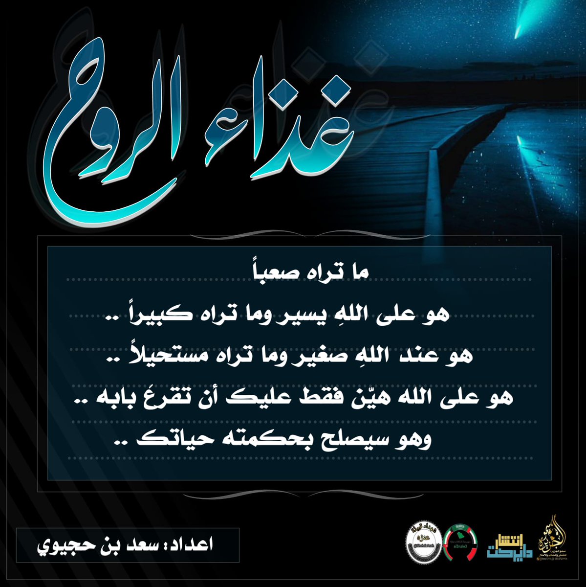 شهداء قبيلة عنزة tweet media