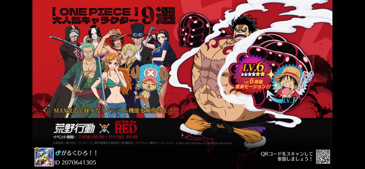 hiro___09's tweet photo. #荒野行動×ONE PIECE FILM RED開催決定！ https://t.co/pq4HX0IAuh