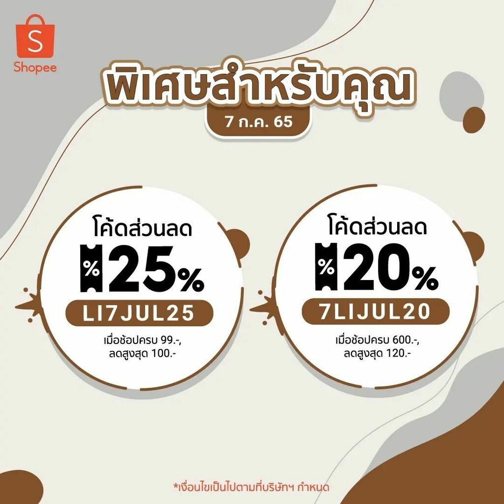 rieandee's tweet photo. "💦 7.7  rieandee2518  SALE!! 🔥⚡️
แจกโค้ดส่วนลดให้เอ็นจอยช้อปปิ้งกันทั้งวัน
ช้อปได้เลย  https://t.co/auYcNZ8eUW 
หรือ https://t.co/NUWLXtaAK8

ใส่โค้ด "" LI7JUL25 "" 👉 ลดทันที 25 % เมื่อซื้อขั้นต่ำ 99  บาท ลดสูงสุด 100 บาท
ใส่โค้ด "" 7LIJUL20 "" 👉 ลดทันที 20% เมื่อซื้อขั้นต… https://t.co/Le1xeOe1rq