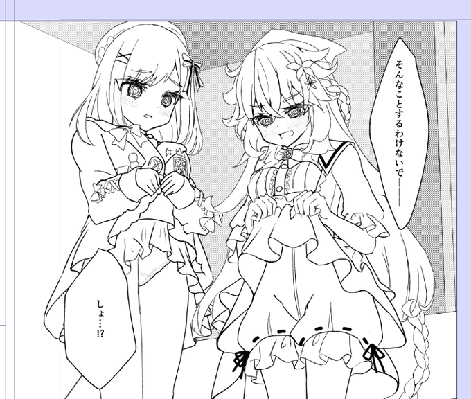 パンツ見せて… 