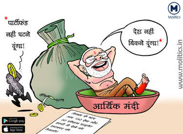 InflationIndia's tweet photo. लूट-लूट कर खाने के दांत कुछ और हैं, दिखाने के कुछ और पिछले 2-3 दिनों में आटा, अनाज, दही, पनीर पर 5% गब्बर सिंह टैक्स (GST) लगा दिया 

आज रसोई गैस पर 50 रु और बढ़ा कर गरीब-मध्य वर्ग की कमर तोड़ दी

#inflation #money #economy #investment #finance #economics #InflationIndia https://t.co/bPBI1EhnLF