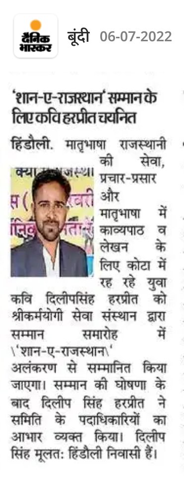 दिलीप सिंह हरप्रीत tweet media