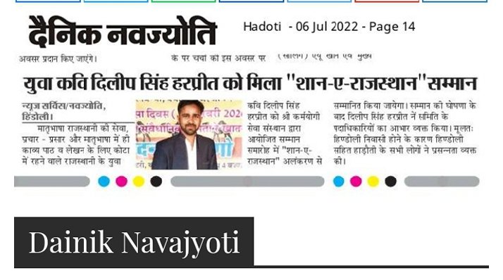दिलीप सिंह हरप्रीत tweet media