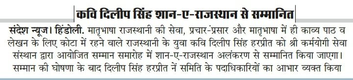 दिलीप सिंह हरप्रीत tweet media