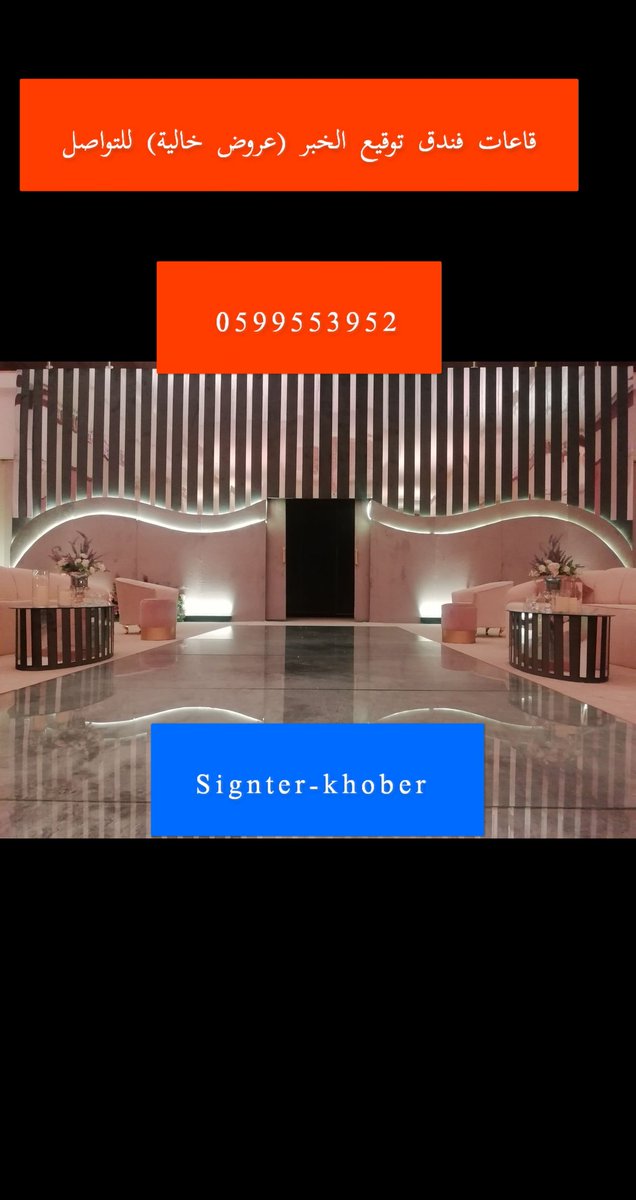 Signaturekhobar's tweet image. أضفني على سناب شات. اسم المستخدم: signaturehotel snapchat.com/add/signatureh…