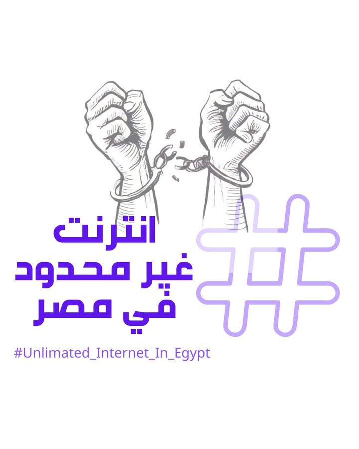 PTMinaAmir's tweet photo. كفايكوا سرقة بقا
#انترنت_غير_محدود_في_مصر https://t.co/IdTmsLYXbc