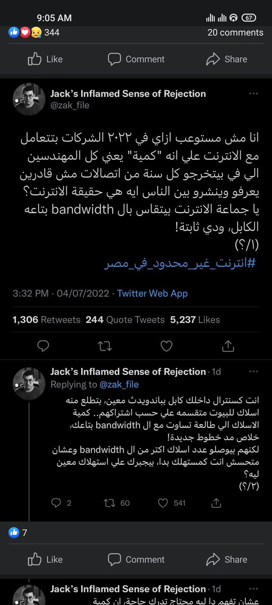 omar_elbob's tweet photo. يا جماعة احنا لينا حق. و المفروض نتعوض عن الفلوس اللى دفعناها كلها السنين اللى فاتت و مش بناخد قصادها لا خدمة و لا نت ادمى ولا استقرار.
��ارب شركات النت تحس بقى باللى هيا فيه علشان متخسرش اكتر من كدة. عايزين ناخد حقنا اللى عايزينه و الشركات تكسب هى كمان. #انترنت_غير_محدود_في_مصر https://t.co/fLCoQ7kML0