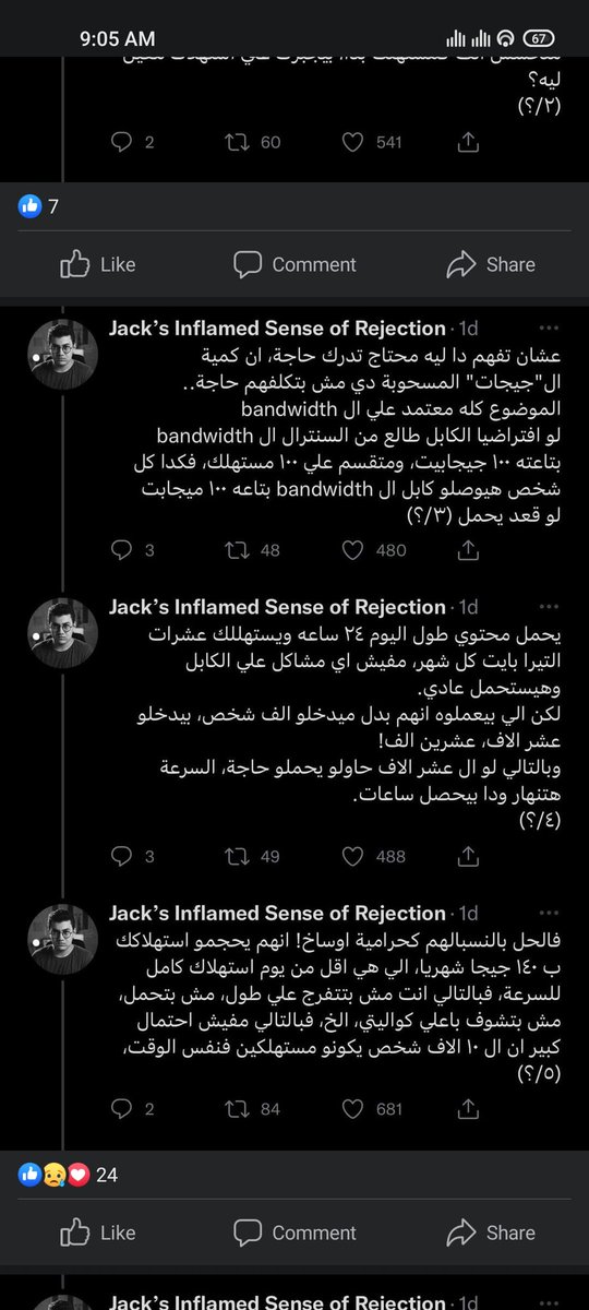 omar_elbob's tweet photo. يا جماعة احنا لينا حق. و المفروض نتعوض عن الفلوس اللى دفعناها كلها السنين اللى فاتت و مش بناخد قصادها لا خدمة و لا نت ادمى ولا استقرار.
��ارب شركات النت تحس بقى باللى هيا فيه علشان متخسرش اكتر من كدة. عايزين ناخد حقنا اللى عايزينه و الشركات تكسب هى كمان. #انترنت_غير_محدود_في_مصر https://t.co/fLCoQ7kML0