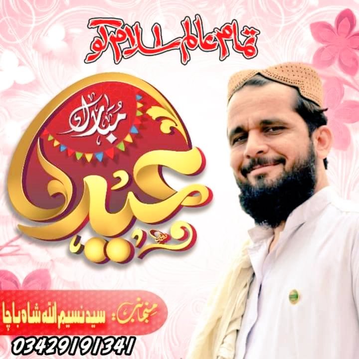 SyedNaseemUllah's tweet photo. "تمام"ثبوتوں اور"😎
"گواہوں"کو"مدنظر"
"رکهتے"ہوۓ"😜
"یہ"عدالت"آپکو"دفعہ"😋
"2022🤭
"کے"تحت 4دن پہلے"
"عید"مبارک"😍
"کہتے"ہوۓ😉"عمر"بهر
"خوش"رہنے"کی"دعا"🤲
"دیتی"ھے❣️
"امید"ھے"کسی"نے
"اس"سے"پہلے"اسطرح"💋
"آپکو عیدالاضحٰی کی"مبارک🤝
باد "نہیں"دی"ہوگی💝
سدا"خوش"رھو۔ 🤲😘
#SyedZada https://t.co/ExcE0UYsn6