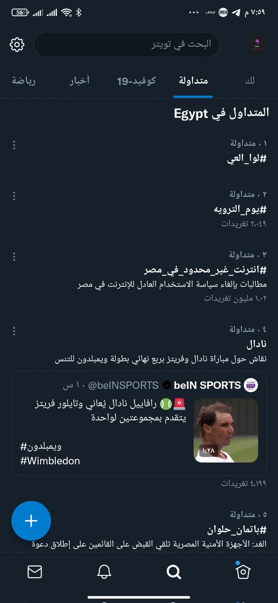 amrelaraby222's tweet photo. ياجدعان محدش يتحبط بالله عليكم محدش يزهق خلاص قربنا مش هانيجي علي اخر خطوة ونكسل ده حلمنا ولو كسلنا هانقعد طول عمرنا نجدد الباقه كل اسبوع استمرو عشان خاطر الناس اللي لغت اشتراكها واللي مجددوش مش عايزين نرجع من الاول 
#انترنت_غير_محدود_فى_مصر
#Unlimited_internet_in_egypt https://t.co/uleXjBrP7T