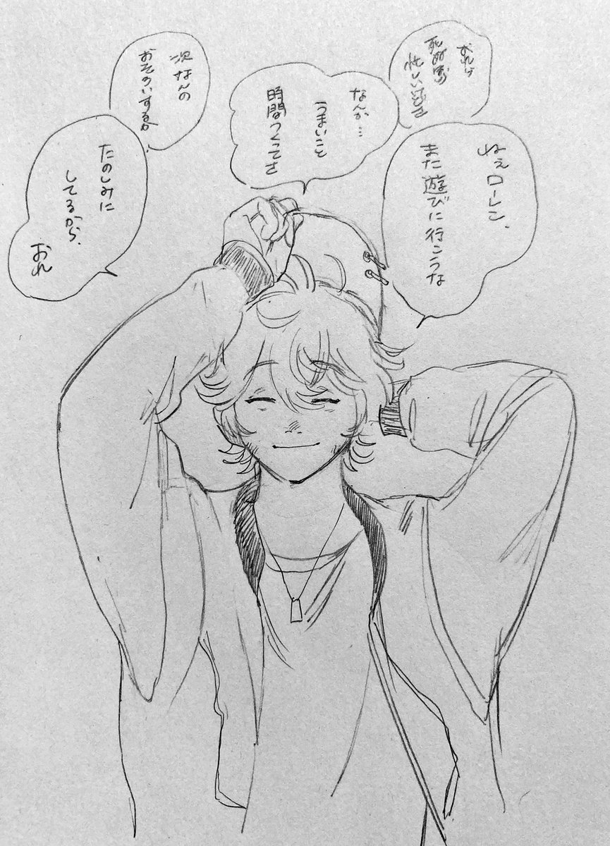 🌈 二次創作捏造話  休みの日一緒に遊びに行く時に着る服での別れ際 描けたとこだけ… 