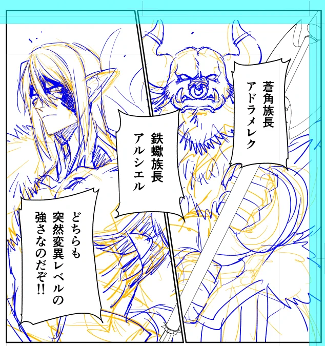 強いぞ!(作画中) 