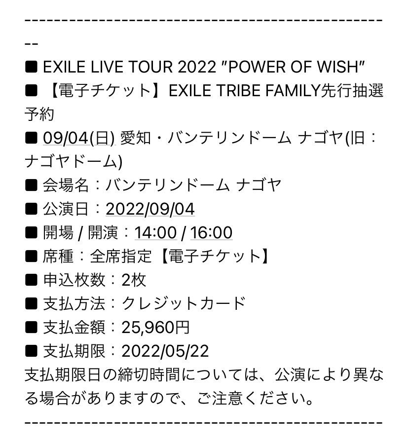 Fc枠最速先行8 28 日 Exile Live Tour 22 Power Of Wish ライブチケット 福岡paypayドーム Www Phoneshopkenya Co Ke