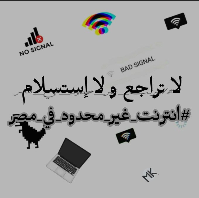 petermedhat76's tweet photo. Unlimited
#انترنت_غير_محدود_في_مصر
#unlimited_Internet_in_Egypt https://t.co/2vbGNUfzA8