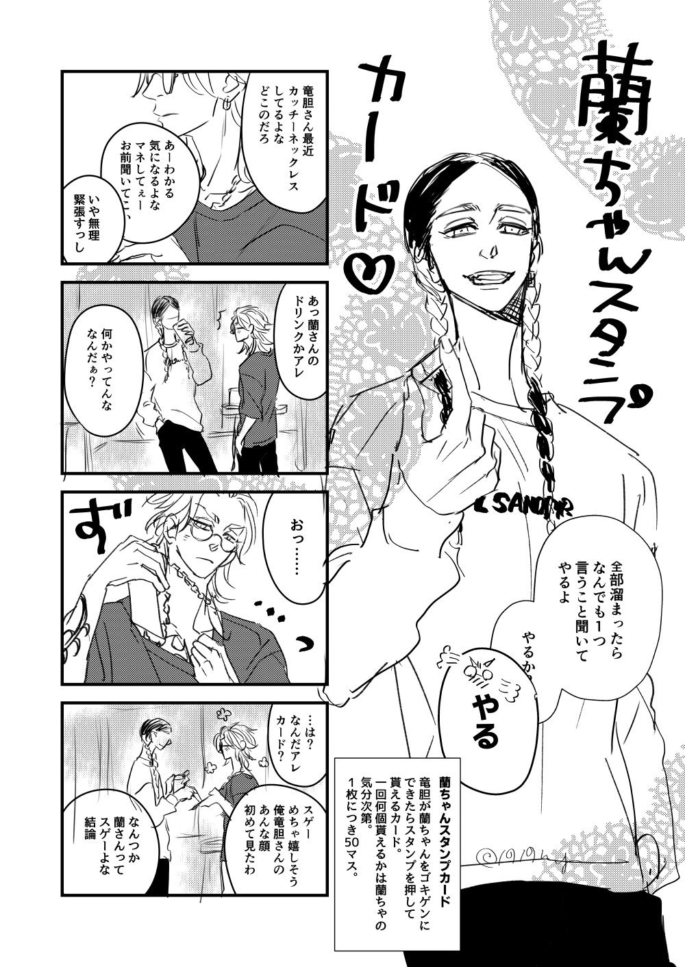 ♡龍蘭ちゃん♡ なな (@mllgtxy22) / X
