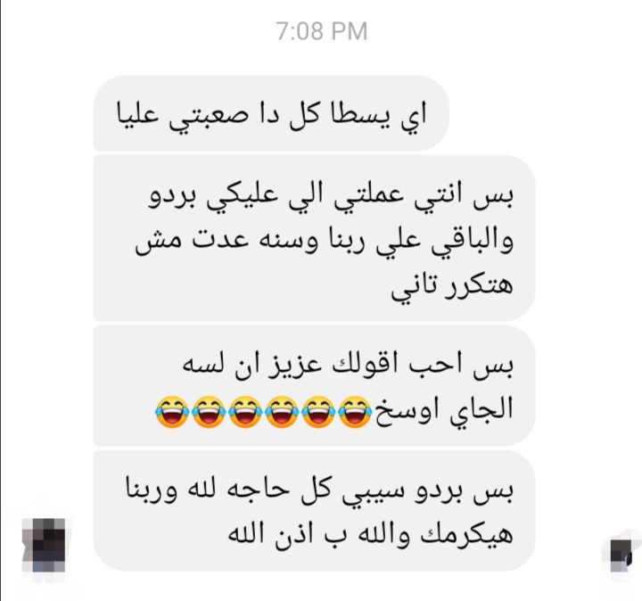 لما تكون مُحبط و كارهه العيشة بس بتجاهد نفسك عشان تدى حد بوزيتيف إينرجى .