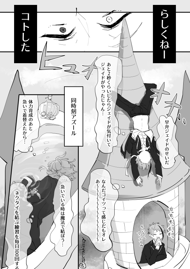 (過去お題で恐縮ですが、第93回「恋煩い」お借りしました)

早弁J氏「ですが10分もすれば2人ともケロッと立ち直ってしまうんですよね」
#フロアズワンウィークドロライ 