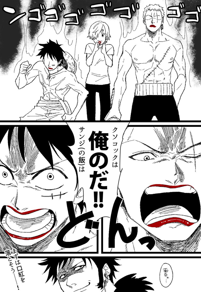 🐯→♥️、ゾサ前提ありがち口紅ネタrkgk
私にはゾ口〜サンはこれが限界…ついでに👒も参戦させて🍴総愛されならなんでもいっか🙄 