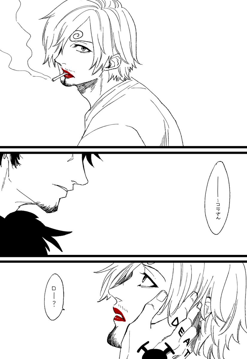 🐯→♥️、ゾサ前提ありがち口紅ネタrkgk
私にはゾ口〜サンはこれが限界…ついでに👒も参戦させて🍴総愛されならなんでもいっか🙄 