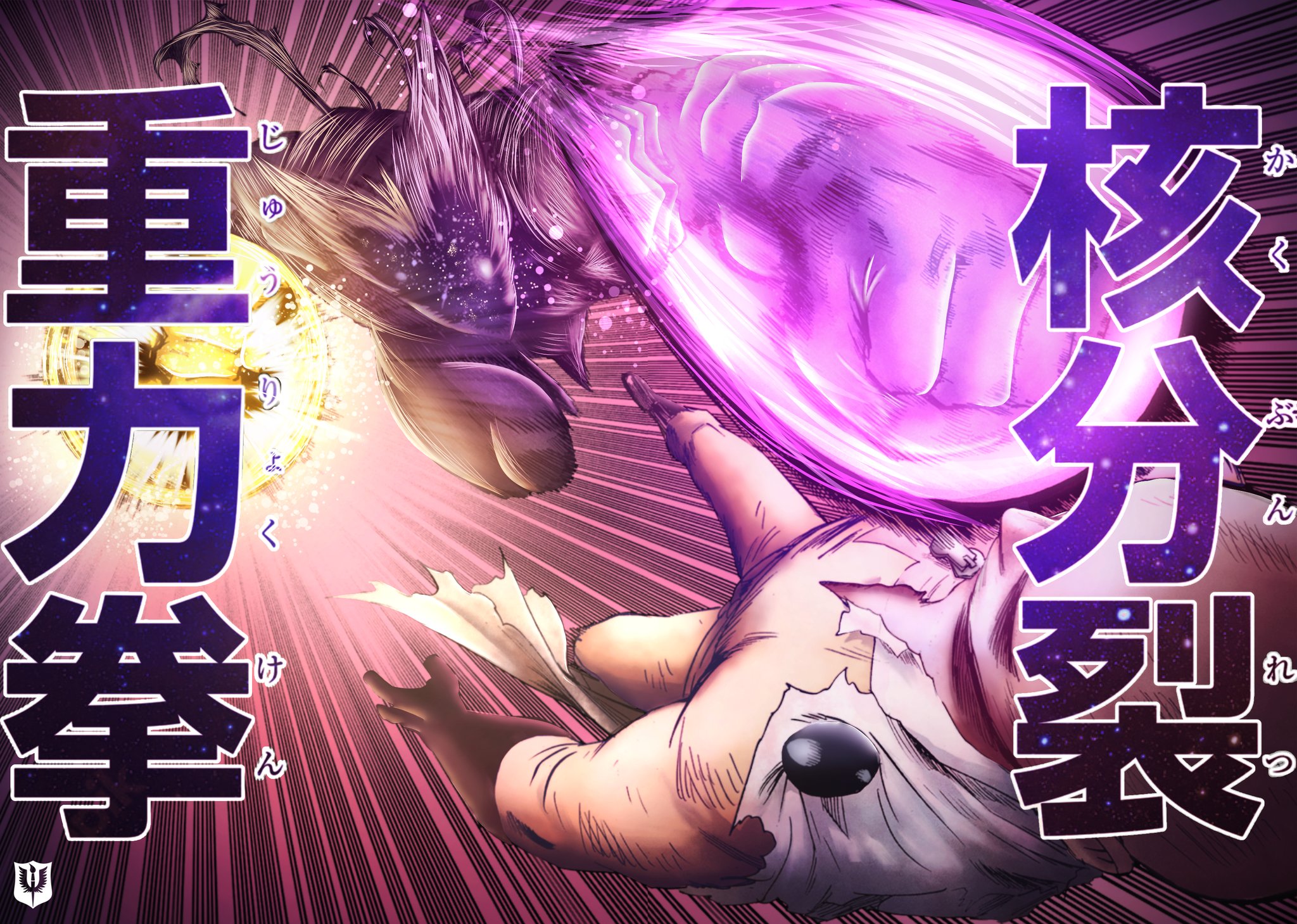 Cosmic Garou Saitama GIF - Cosmic Garou Saitama One Punch Man