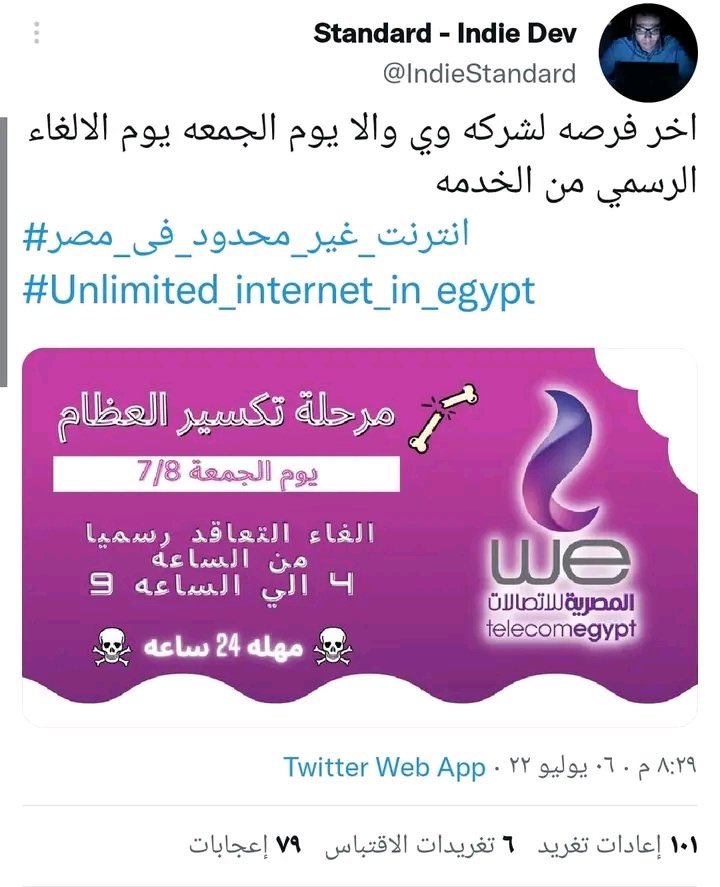 callmemue's tweet photo. انا حقيقى الباقه هتخلص يوم ٩ ومش ناوى اجدد مش بس عشان محتاج انترنت غير محدود لا انا عاوز نت مستقر .. انا بكلم بتاع خدمه العملاء بقوله عندى مشكله والنت بطيئ بيقولى اسف بس المشكله مش هتتحل الا بعد ٣ اسابيع ؟؟؟
#انترنت_غير_محدود_فى_مصر 
#Unlimited_internet_in_egypt https://t.co/wx3sP76OwS