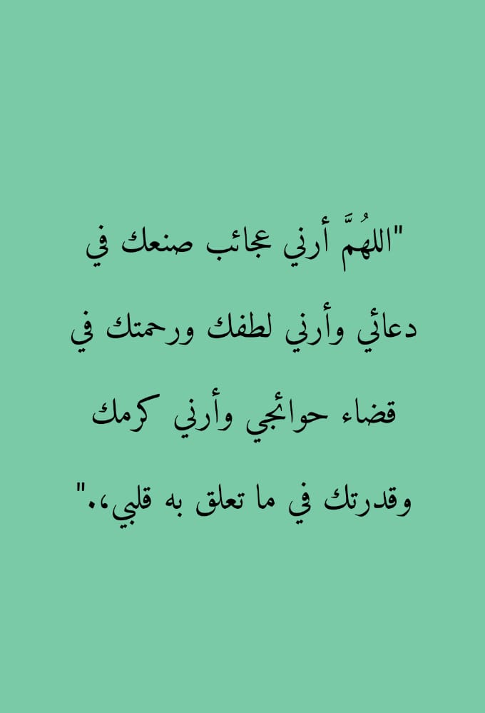 me_e1i's tweet photo. كررها دائمًا يقيناً بالإستجابه . https://t.co/u41BOeaZbZ