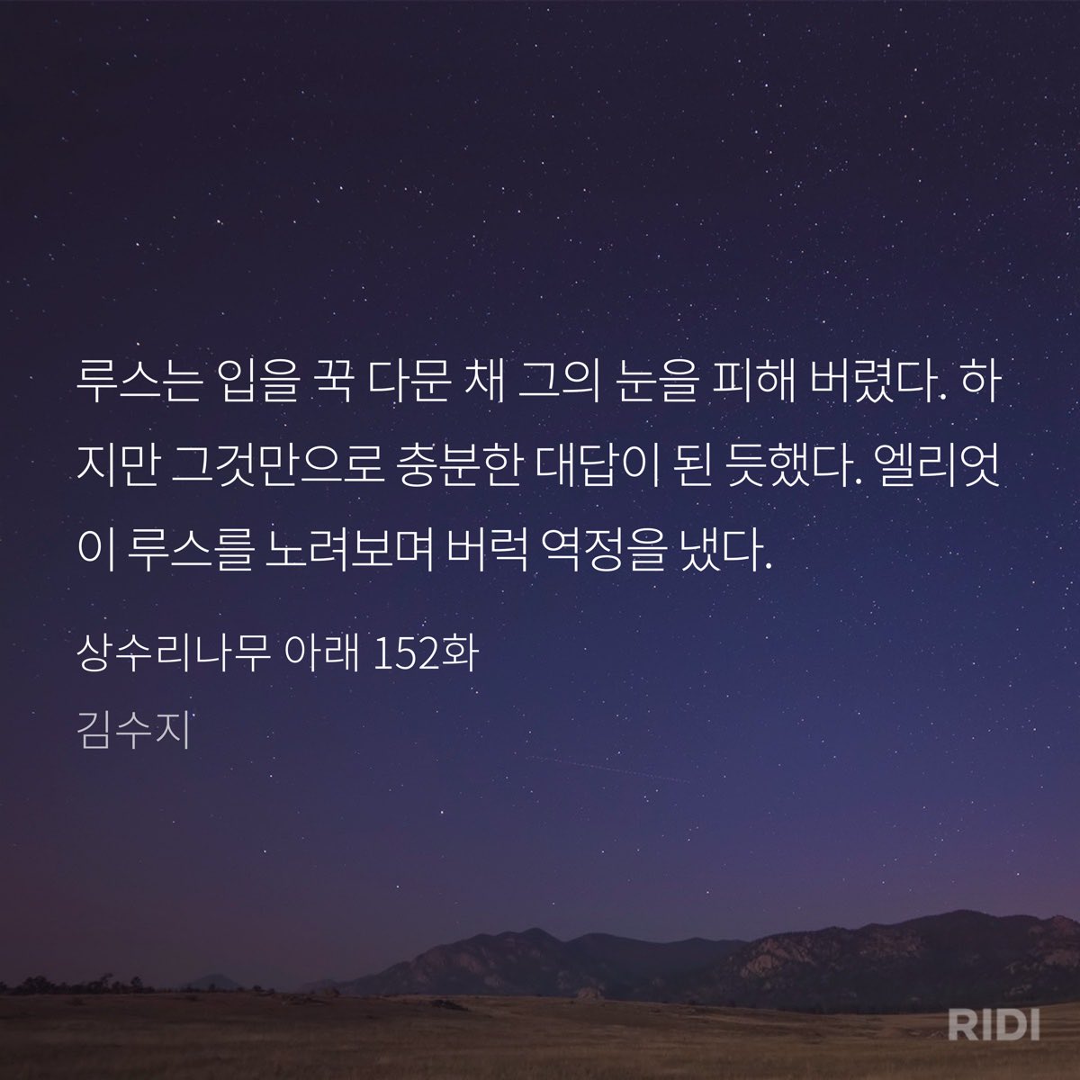 amyrubylily's tweet photo. Q. 다정유죄 카론 경에게 혼나려면 얼마나 큰 사고를 쳐야 하나요? 
A. 호위 없이 전쟁터에 오면 됩니다. 

…네? ⊙_⊙ 
으응, 엘리엇한테 많이 혼나고 싶어요…
나무라며 역정내는 엘리엇… 고자극…🤭
욕망 미쳤다… (로이님 눈치보기…) https://t.co/k9RpSfCGBu
