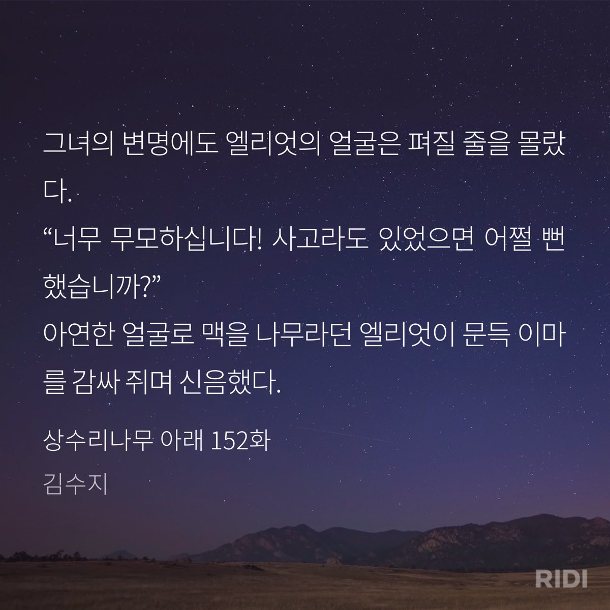 amyrubylily's tweet photo. Q. 다정유죄 카론 경에게 혼나려면 얼마나 큰 사고를 쳐야 하나요? 
A. 호위 없이 전쟁터에 오면 됩니다. 

…네? ⊙_⊙ 
으응, 엘리엇한테 많이 혼나고 싶어요…
나무라며 역정내는 엘리엇… 고자극…🤭
욕망 미쳤다… (로이님 눈치보기…) https://t.co/k9RpSfCGBu