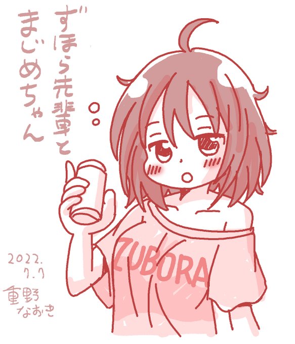 Popular Tweets Of 重野なおき 単行本7 29発売 5 Whotwi Graphical Twitter Analysis