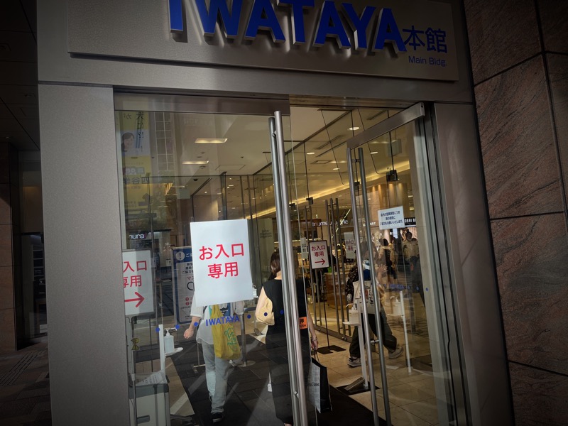 fujishu7's tweet image. お入口、人生で初めて出会いました