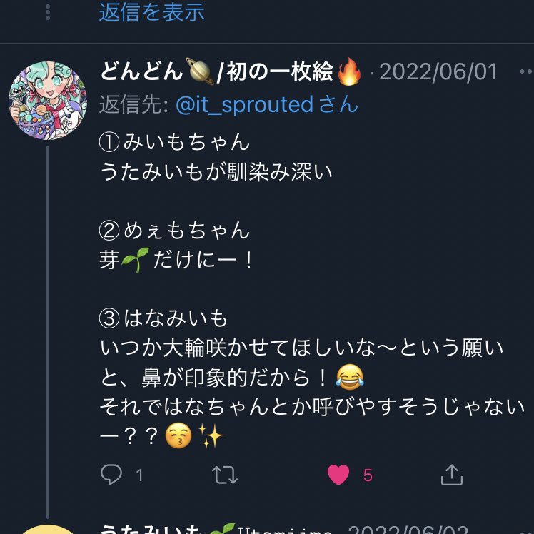 うたみいも🌱𝚄𝚝𝚊𝚖𝚒𝚒𝚖𝚘 tweet media