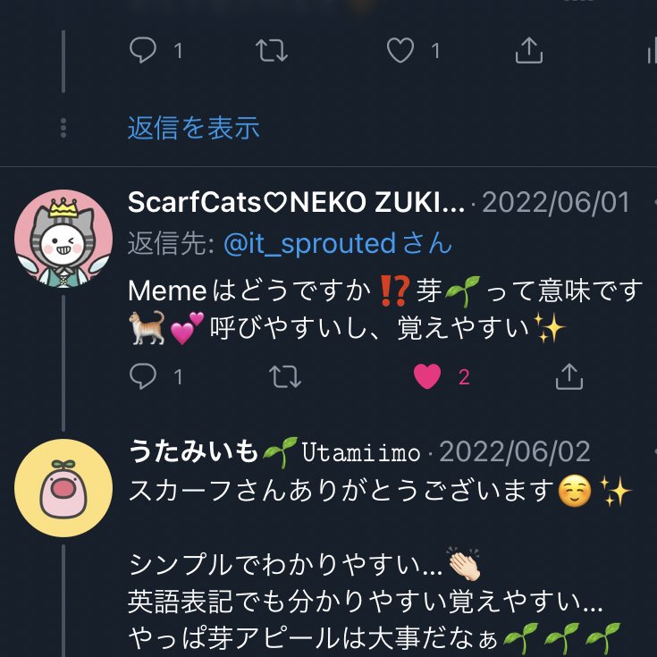 うたみいも🌱𝚄𝚝𝚊𝚖𝚒𝚒𝚖𝚘 tweet media