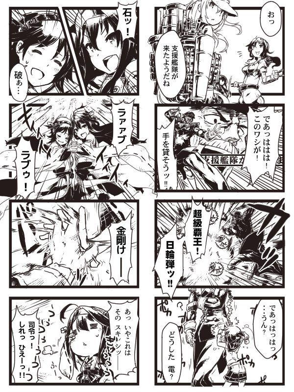 提督不敗さんの日常11。(再掲) 