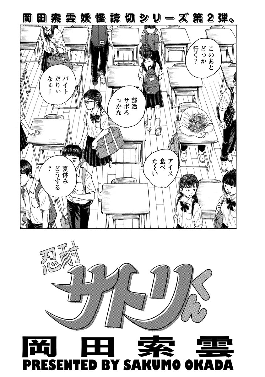 本当のその人 ってなに 心が読めてしまうから他人と距離をとる生徒と 全力で助ける先生の漫画 寛容と不寛容についてのはなし Togetter 本当のその人 ってなに 心が読めてしまうから他人と距離をとる生徒と 全力で助ける先生の漫画 寛容と不寛容についてのはなし Togetter