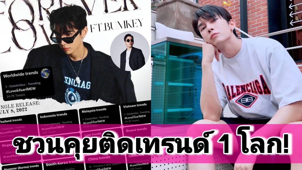 WEED_ENT's tweet photo. ถึงตัวอยู่เกาหลี แต่ยังฮอตไม่เบา! 😎

ก่อนปล่อยเพลงใหม่ "มิว-ศุภศิษฏ์"
ชวนแฟนคลับ Take Over Twitter
ติดอันดับ 1 เทรนด์โลกในชั่วพริบตา!! 

Link 👉https://t.co/ODyL3JnqEx💕

#Loveนิรันดร์MEW #MewSuppasit #MewSuppasitStudio https://t.co/czHzY86VJj