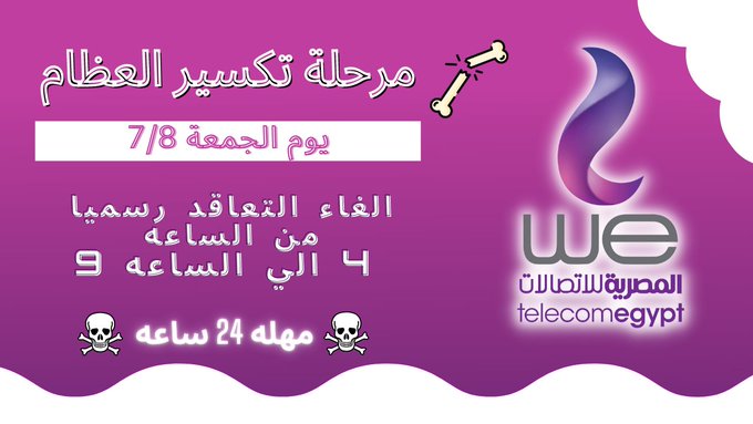 Dyba998's tweet photo. #قدها_يا_رجاله
#انترنت_غير_محدود_في_مصر https://t.co/8LT5dCu7Kv