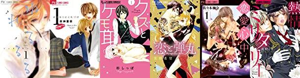 オオカミにくちづけ Twitter Search Twitter