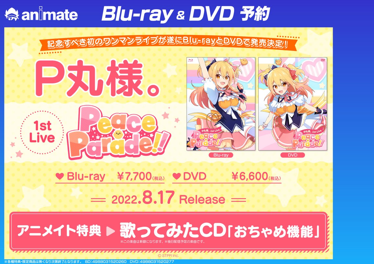 Amazon.co.jp: P丸様。1st Live 
