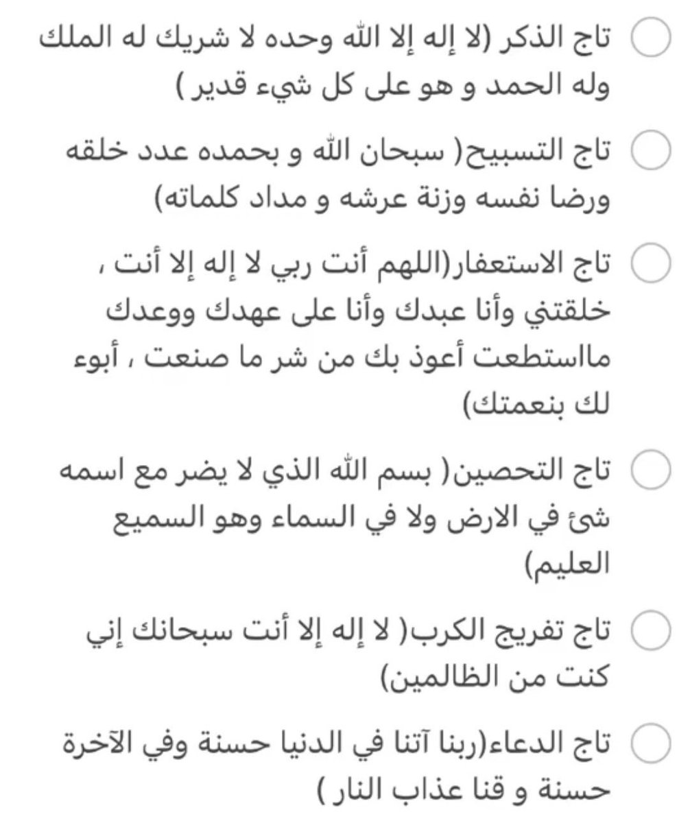 Ulavcke_'s tweet photo. أشياء مهمة لا تنسونها بيوم عرفة https://t.co/PyIuSLVEMD