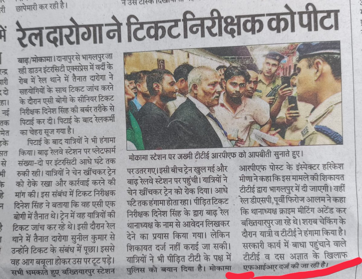 irtcso's tweet photo. @PMOIndia
@RailMinIndia
@AshwiniVaishnaw
@IR_CRB
@EasternRailway
@drmmalda
@CMBiharOffice
@bihar_police
@WestbengalDGP

#TTEs_Manhandled_by_GRP
DINESH SINGH Sr.TE
BGP/Malda Divn/Eastern Rly was manhandled by GRP Sunil Kumar in
in 13402 DNR-BGP EXP,
GRP should be banned in Rlys https://t.co/ZyWOSFIey6