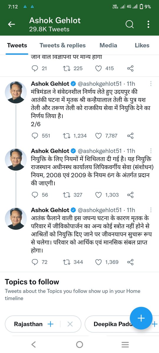 कांग्रेस में मौजूद दलित नेताओं! कन्हैया लाल के दोनों लड़कों को नौकरी और 51 लाख रुपए दिए गए। 
#जीतेंद्रमेघवाल के परिवार को 5 लाख में निपटा दिया गया। इस दोगलेपन पर तुम्हारी जुबान को लकवा मार गया या पार्टी ज्वाइन करते वक्त अपना नाम दरीजन की सूची में लिखवाया है
👇👇
@MukeshSunkariya