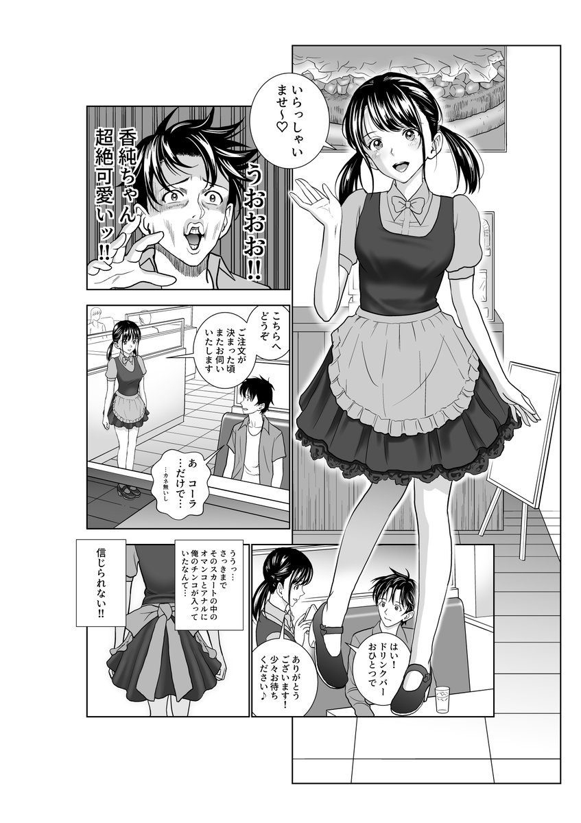 「彼女を比べるなんて不謹慎!!」そんなあなたもマンガで読むだけなら問題なし🥰 