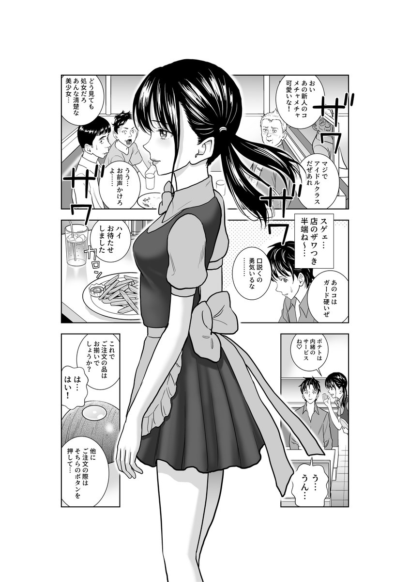 「彼女を比べるなんて不謹慎!!」そんなあなたもマンガで読むだけなら問題なし🥰 