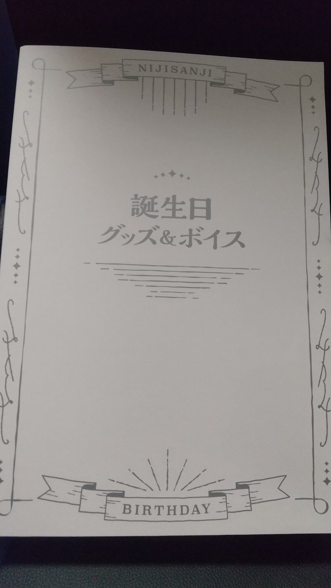 Not_a_marsh_kun's tweet photo. 自分の最推しのめりーの誕生日グッズ届きました
ありがとうございます
本当に https://t.co/XfSwkNQMzc