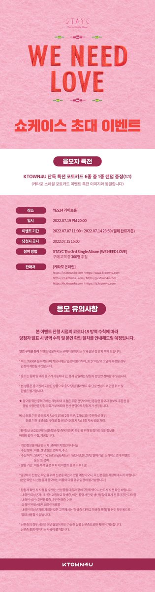 #STAYC #스테이씨

STAYC(스테이씨) The 3rd Single Album
[WE NEED LOVE] 발매기념
#케타포 스페셜 이벤트 오픈💗

🎁 300명 추첨, 스테이씨 쇼케이스 초대!

📌 22.07.07 AM 11:00 ~ 22.07.14 PM 23:59

✅ bit.ly/3yMEYwx

#KTOWN4U