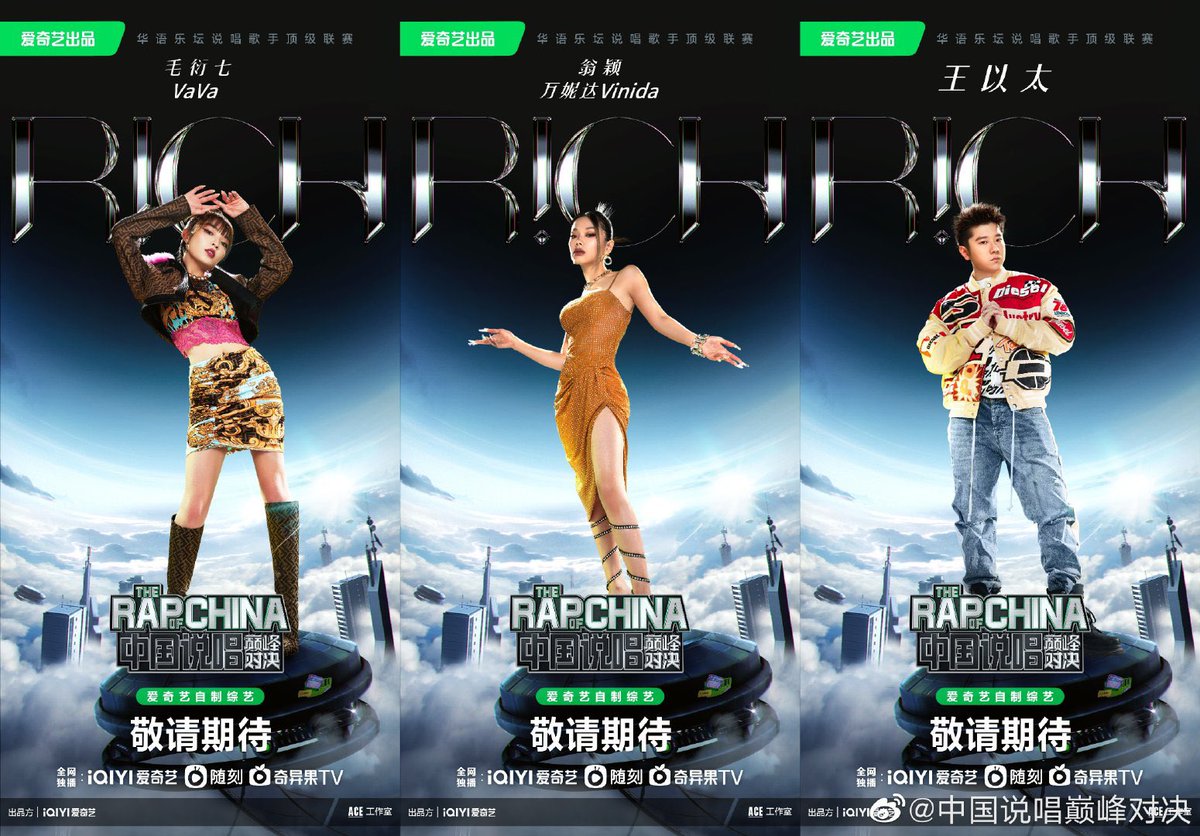 RISING! CHINESE HIP HOP tweet media