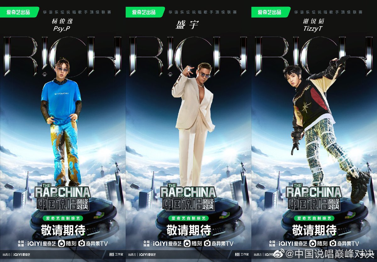 RISING! CHINESE HIP HOP tweet media